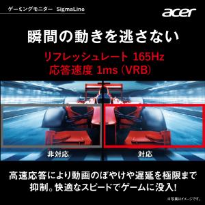 Acer公式 ゲーミングモニター SigmaL...の詳細画像3