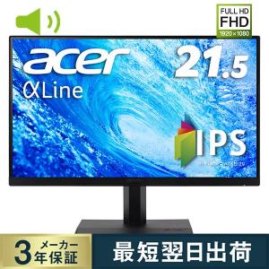 パソコンモニター IPSパネル  フレームレス スピーカー内蔵