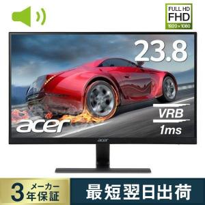 Acer ゲーミングモニター IPS フレームレス 1ms 非光沢 フルHD ディスプレイ HDMI 23.8インチ ゲーム PS4 RG240Ybmiix 新品 FPS スピーカー搭載 スタンド付