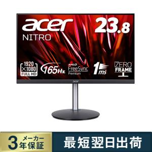 Acer公式 ゲーミングモニター Nitro XF243YPbmiiprx 23.8インチ フルHD 0.5ms 165Hz FreeSync Premium VESAマウント対応  ピボット機能  メーカー3年保証