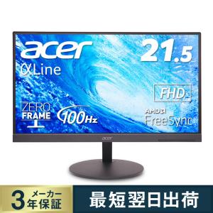 Acer モニター AlphaLine EA220QHbi 21.5インチ VA 非光沢 フルHD 100Hz 4ms（GTG） HDMI ミニD-Sub15 スピーカー非搭載 ヘッドホン端子非搭載 AMD FreeSync｜acerdirect