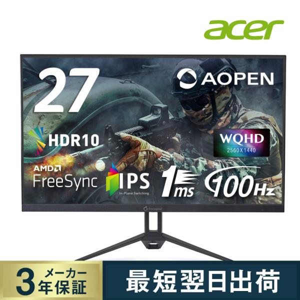 AOPEN ゲーミングモニター 27インチ IPS 非光沢 WQHD 100Hz 1ms HDMI ...