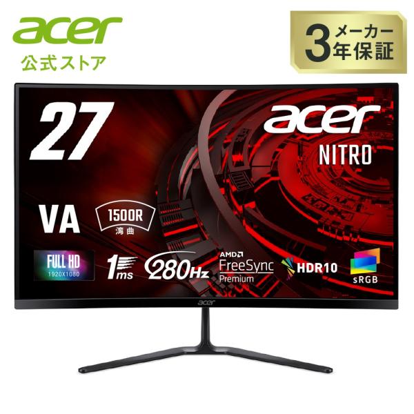 Acer Nitro 湾曲 ゲーミングモニター 27インチ フルHD VA 非光沢 280Hz 1m...