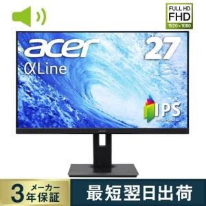 日本エイサー ワイドディスプレイ B277bmiprzfx 27型ワイド IPS 非光沢 フルHD 4ms  48-75Hz HDMI 高さ調整