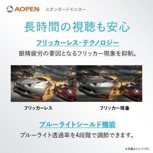 AOPEN スタンダードモニター 23.8イン...の詳細画像4