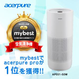 空気清浄機 ウイルス除去 30畳 静音 acerpure pro オールシーズン コンパクト マイナスイオン  タイマー DCモーター 風量調節10段階 リモコン付 AP551-50W