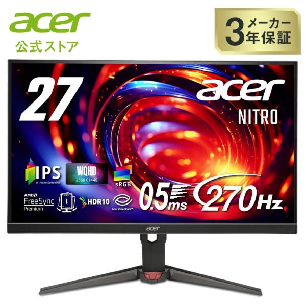 Acer 27インチ WQHD 広視野角 IPS 非光沢 エルゴスタンド 270Hz 0.5ms(G...