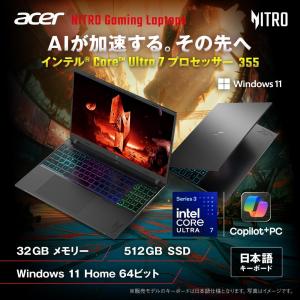 Acer ゲーミングノートパソコン Nitro...の詳細画像1