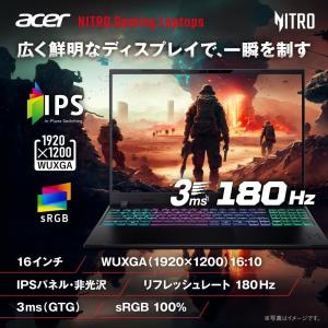 Acer ゲーミングノートパソコン Nitro...の詳細画像3