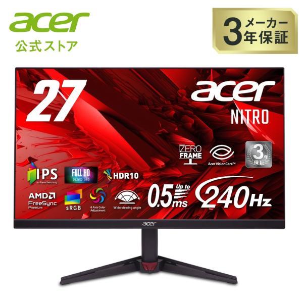 Acer ゲーミングモニター Nitro 27インチ IPS 240Hz フルHD 0.5ms(GT...