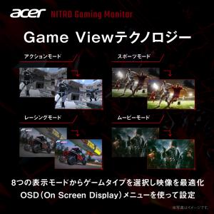 Acer 23.8インチ フルHD 144Hz...の詳細画像4