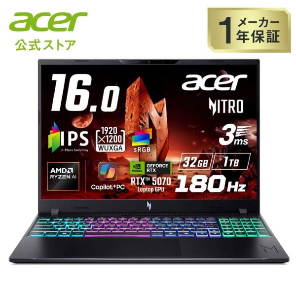 Acer ゲーミングノートパソコン Nitro V 16 AI Ryzen AI 7 450 RTX...