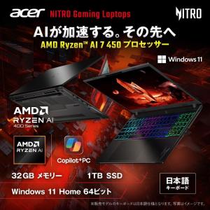 Acer ゲーミングノートパソコン Nitro...の詳細画像1
