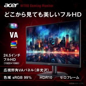Acer ゲーミングモニター 24.5インチ ...の詳細画像1