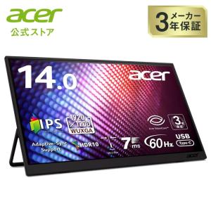 2026年7月】モバイルモニター 14インチ（山善／パソコン用ディスプレイ