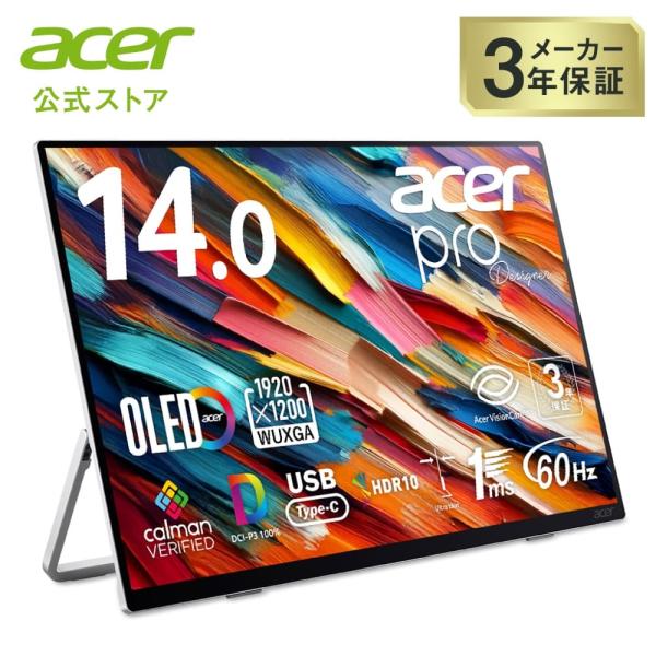 Acer ProDesigner クリエイター モバイルモニター 14インチ 有機EL OLED 光...