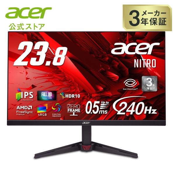 Acer ゲーミングモニター Nitro 23.8インチIPS 240HzフルHD 0.5ms(GT...