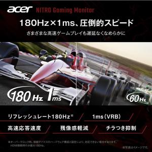 Acer ゲーミングモニター Nitro 27...の詳細画像2