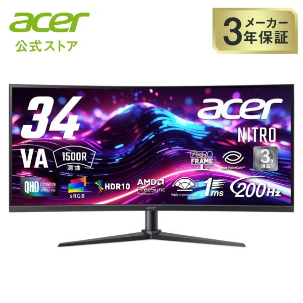 Acer ゲーミングモニター Nitro 湾曲 34インチ ウルトラワイド 非光沢 UWQHD 20...