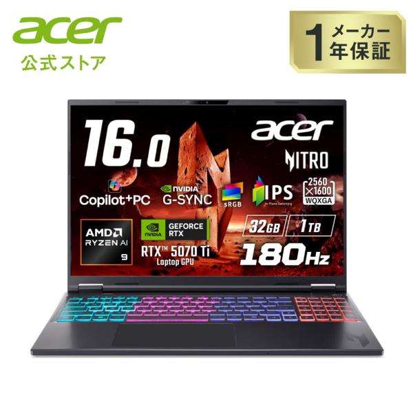 ゲーミングノートパソコン Acer Nitro 16S AI Ryzen AI 9 365 RTX ...