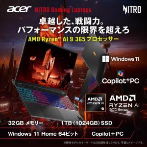 ゲーミングノートパソコン Acer Nitro...の詳細画像1