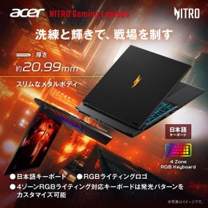 ゲーミングノートパソコン Acer Nitro...の詳細画像5