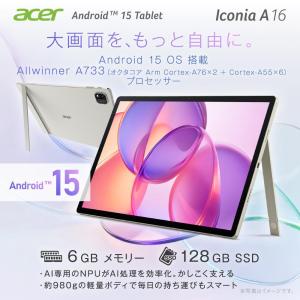 Acer タブレット Iconia A16 A...の詳細画像1