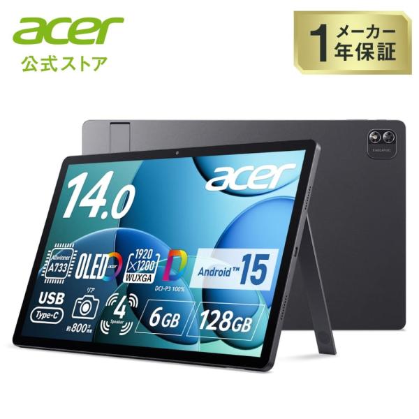 Acer タブレット Iconia X14 Android 15 OS 6GBメモリー 128GB ...