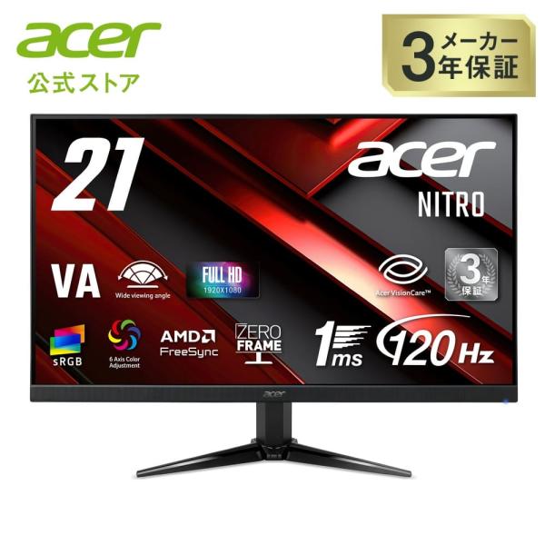 Acer ゲーミングモニター Nitro 21インチ 120Hz フルHD 1ms(VRB) 非光沢...