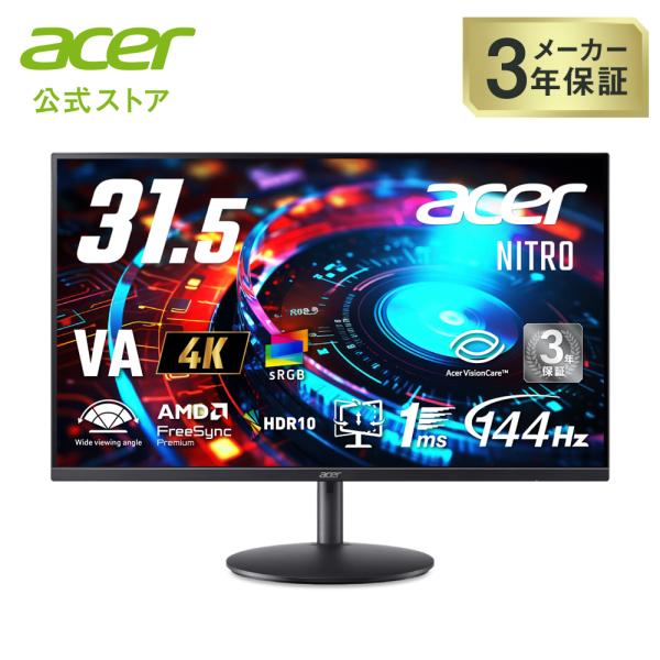 Acer Nitro ゲーミングモニター 31.5インチ 4K UHD VA 非光沢 144Hz 1...