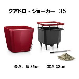 【送料・代引手数料無料】ドイツ製植木鉢　室内、屋外でも使える底面給水型軽量プランター【レチューザ・クアドロ・ジョーカー　35】｜acerola100