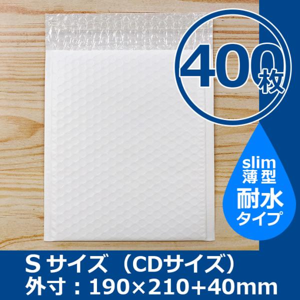 クッション封筒 Sサイズ CDサイズ 400枚 耐水タイプ スリム プチプチ袋 緩衝材 薄型 封筒 ...