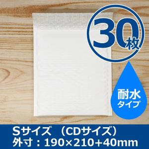 クッション封筒 Sサイズ CDサイズ 30枚 耐水タイプ 厚手 プチプチ袋 緩衝材 封筒