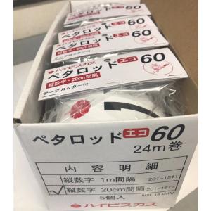 １箱まとめ買い ５巻入り ハイビスカス ペタロッド エコ 赤白20cm間隔 60mm幅 HPRE60-T20 丁張 粘着テープ コンクリート面 荒材｜acetech