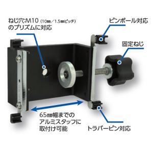 ハイビスカス スタッフピンポールホルダー HSPH-75 [横断測量 プリズム取付可能 土木 測距 トータルステーション]｜acetech