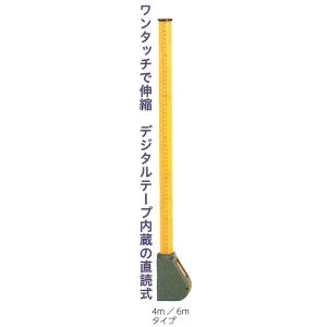 SK伸縮式メジャーポール No.202-6 （6m8段継） 重さ1.1kg 収納サイズ940mm テ...