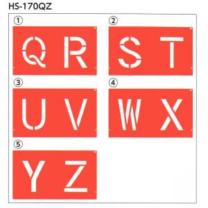 ハイビスカス スプレーシート アルファベット HS-170QZ（5枚組） 文字高170mm 測量 土木 建築 工事現場｜acetech