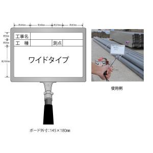 ハイビスカス 携帯黒板（ワイドタイプ） フィットホワイト GWY-22S（工事名 工種 測点） 土木/建築/測量/工事写真｜acetech