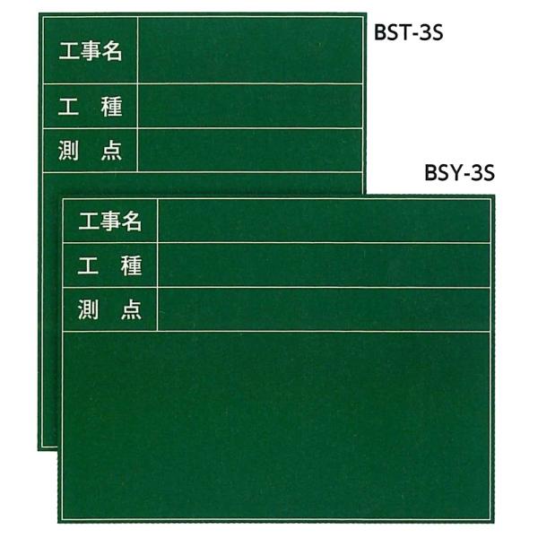 ハイビスカス ネットスチール黒板 暗線入 ジャパンゴールド BSY-3S 45x60cmヨコ / B...