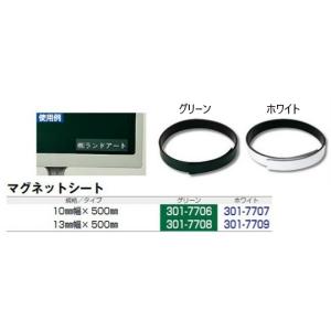ハイビスカス 携帯黒板用マグネットシート 10m...の商品画像