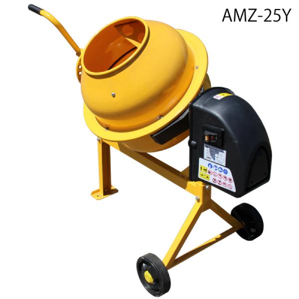 電動コンクリートミキサー「まぜ太郎」AMZ-25Y 20L 工具・DIY用品 ドラム式