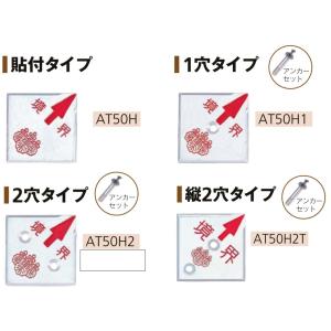 カクマル 土地家屋調査士会 アルミ製調査士プレート50角