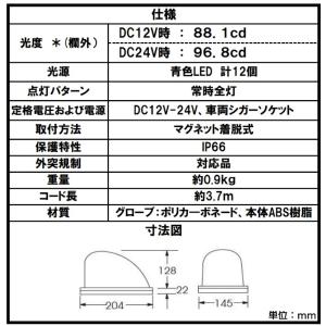 工事用安全ルーフ灯 BFM-45LED-122...の詳細画像3