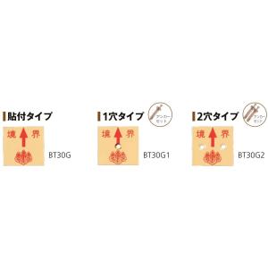 カクマル 土地家屋調査士会 真鍮製調査士プレート30角 厚さ2mm（10枚） BT30G/BT30G1/BT30G2 境界プレート｜acetech