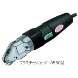 [送料無料] DRACO ドラコ（ドイツ） プラスチックカッター3550型 軟樹脂 ABS PVC ポリエステルのカットに｜acetech