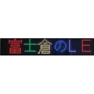 富士倉 LEDメッセージボード50 FMB-50...の商品画像