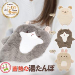 湯たんぽ 充電式 蓄熱式動物柄 ゆたんぽ 抱き枕...の商品画像