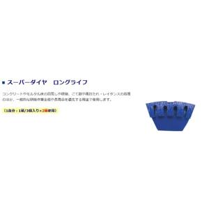 ライナックス ダイヤカッター スーパーダイヤ ロングライフ(３個入り）×２箱  床研削機 K-60シリーズ用ダイヤカッター｜acetech