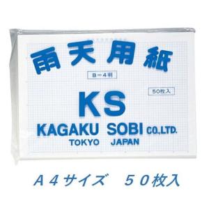 雨天用紙 A4 60558 50枚入り 5mm方...の商品画像