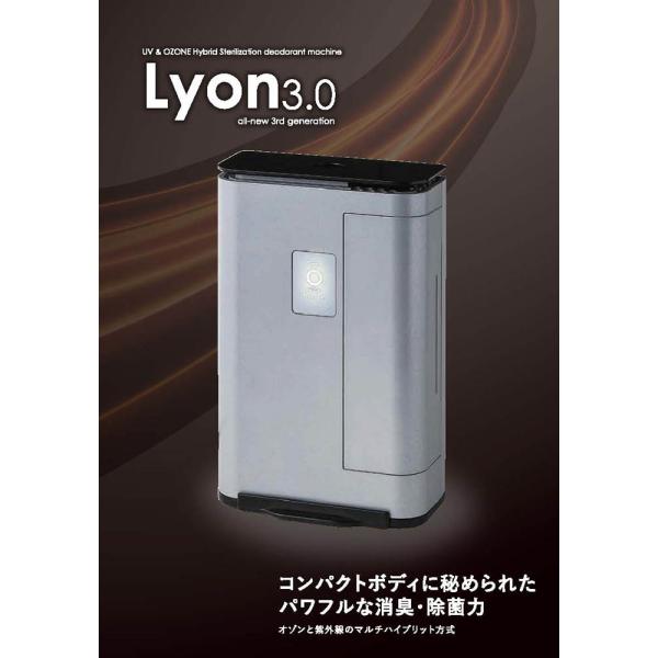 タムラテコ オゾン発生器 Lyon3.0 リオン 除菌 消臭 空気清浄機能 小型　TM-040Z 消...